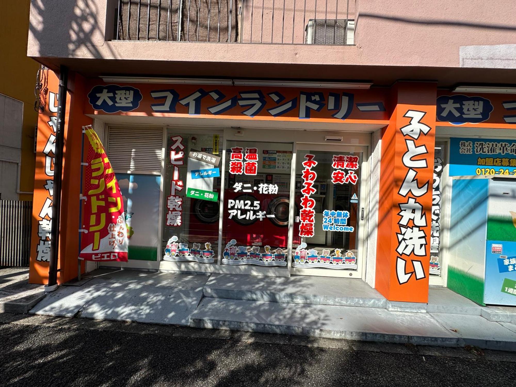 Max4People Shinjuku 7Minutes Shibuya12 Minutes 5Minutes Walk From Hatsudai Station Leon Resort Shibuya Tokyo Exterior photo